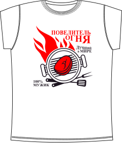 Повелитель Огня White, повар, кухня, еда, шашлык